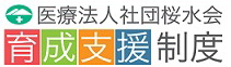 ikuseishien01
